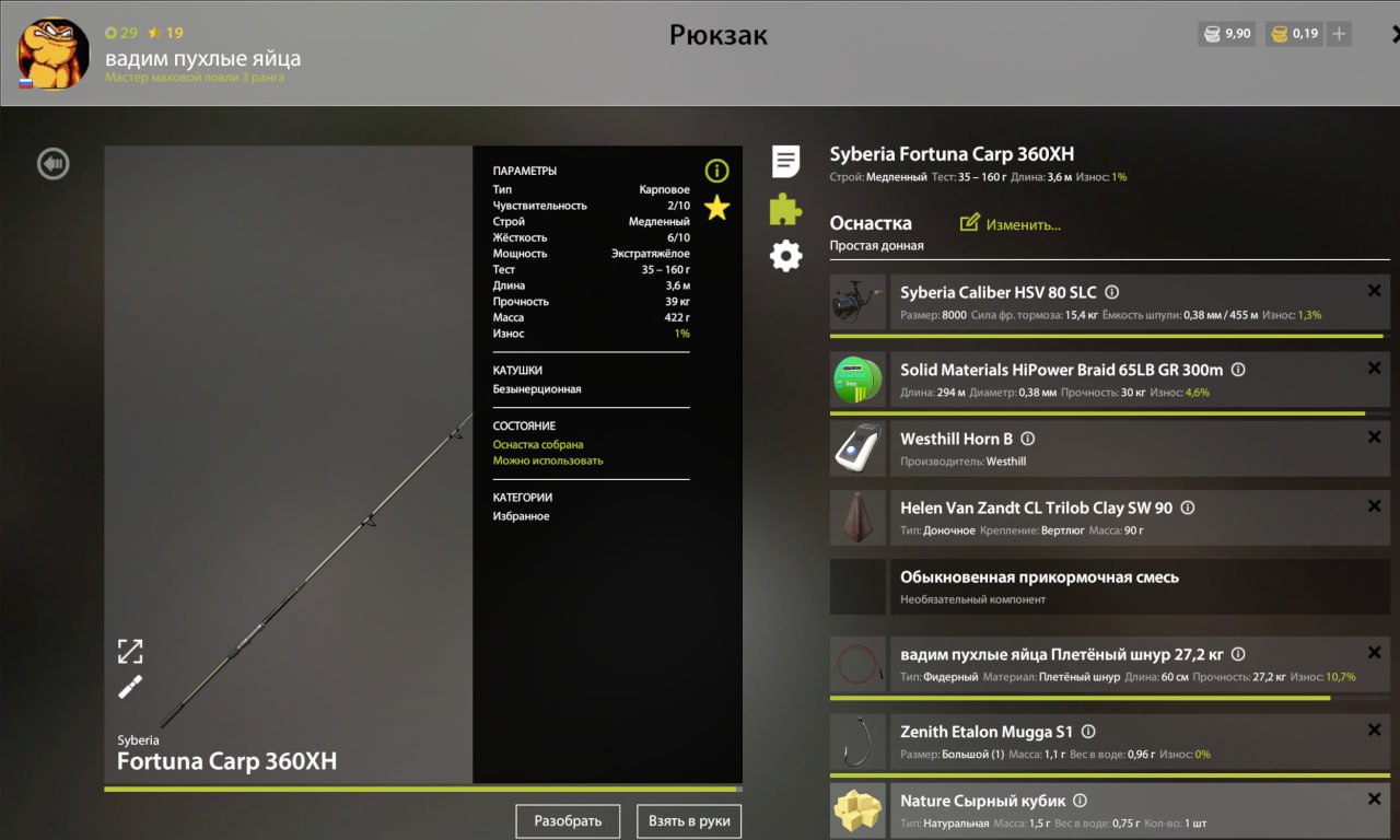 Озеро Комариное — Оснастка (фидер)