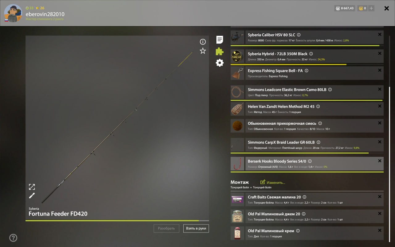 Оснастка (фидер) — Озеро Янтарное