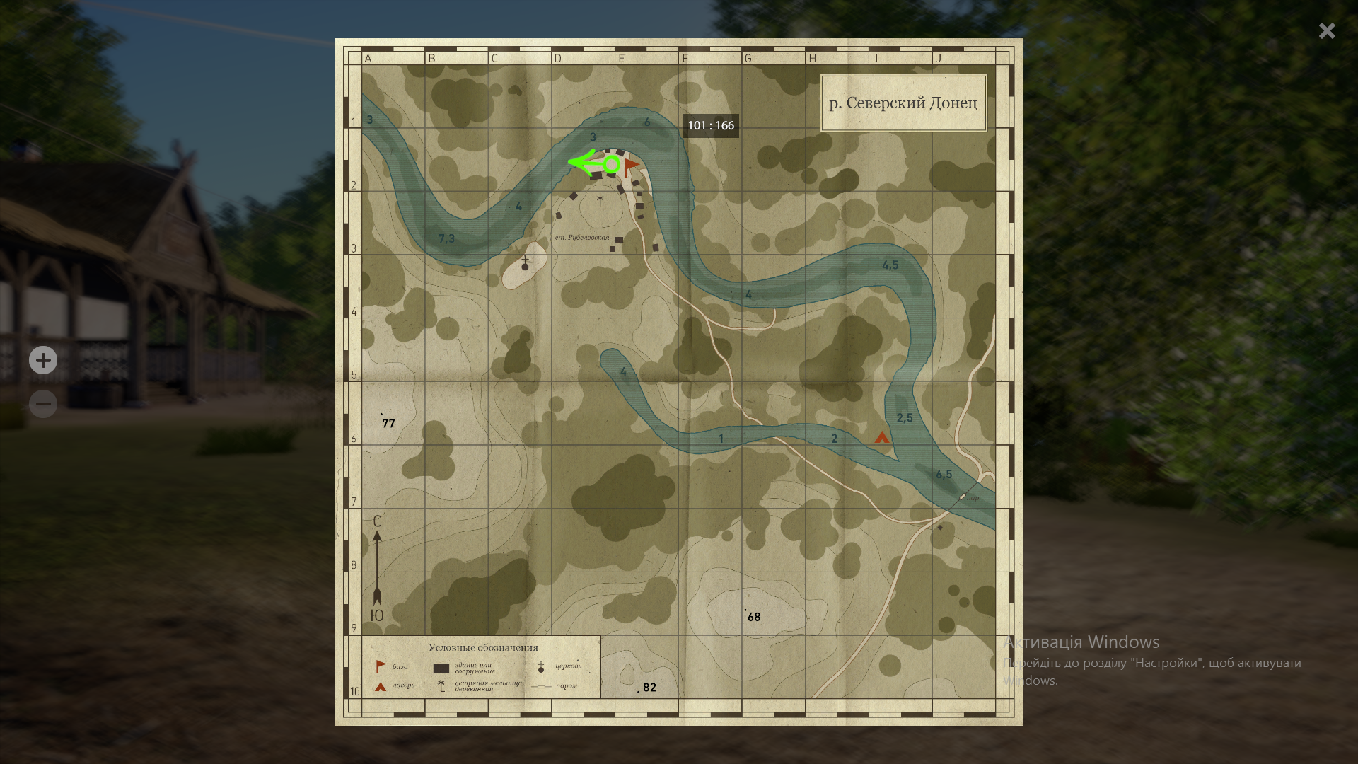 Seversky Donets River — Spot