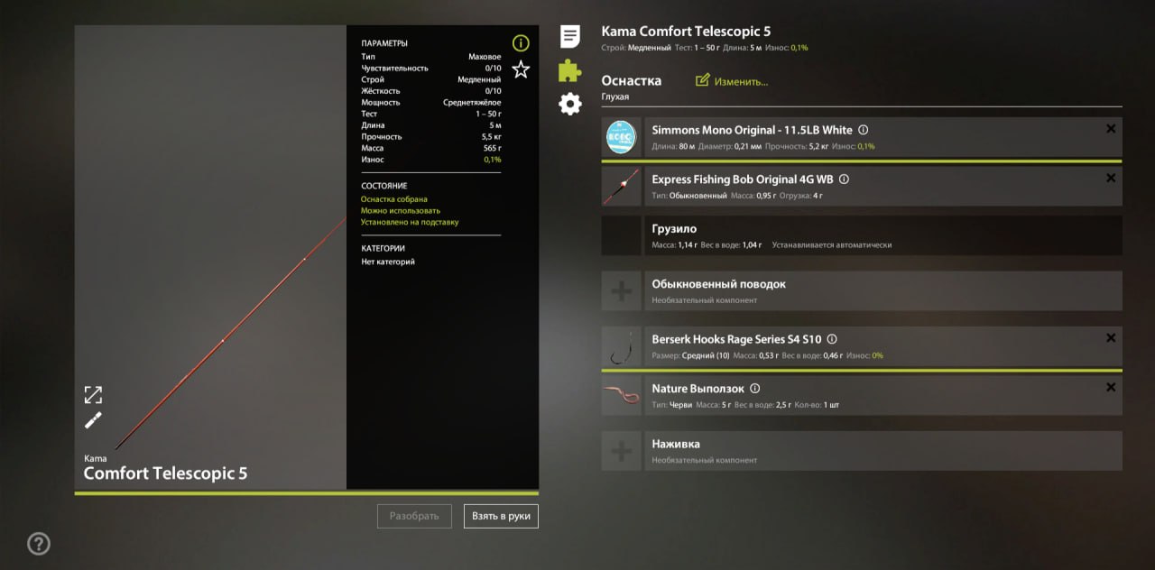 Rig (float) — Mosquito Lake