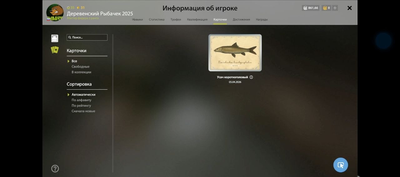 Miscellaneous — Akhtuba River