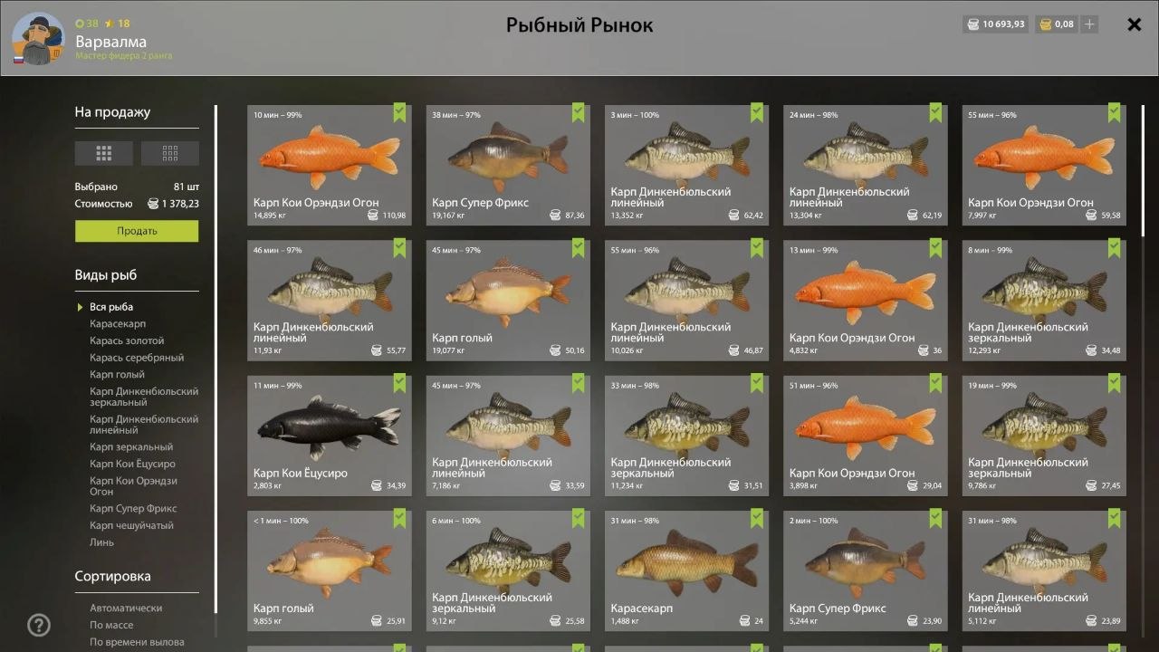 Keepnet — Copper Lake