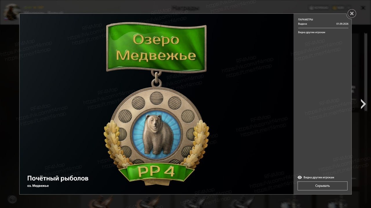 Озеро Медвежье