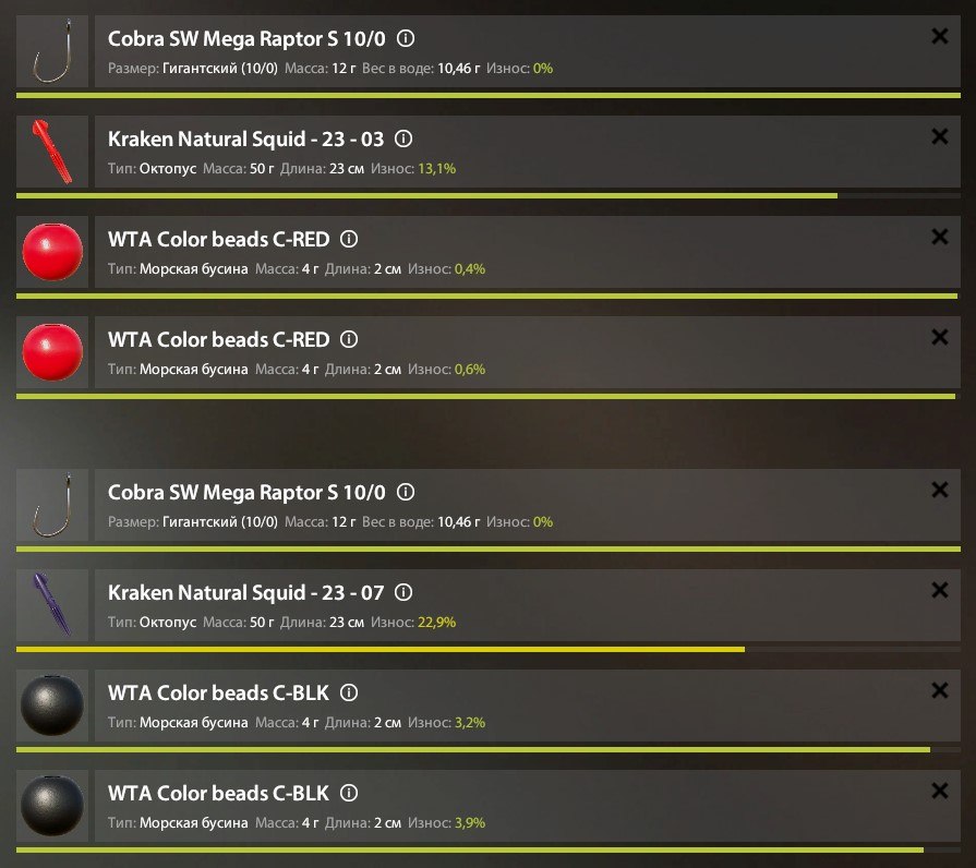 Норвежское море — Оснастка