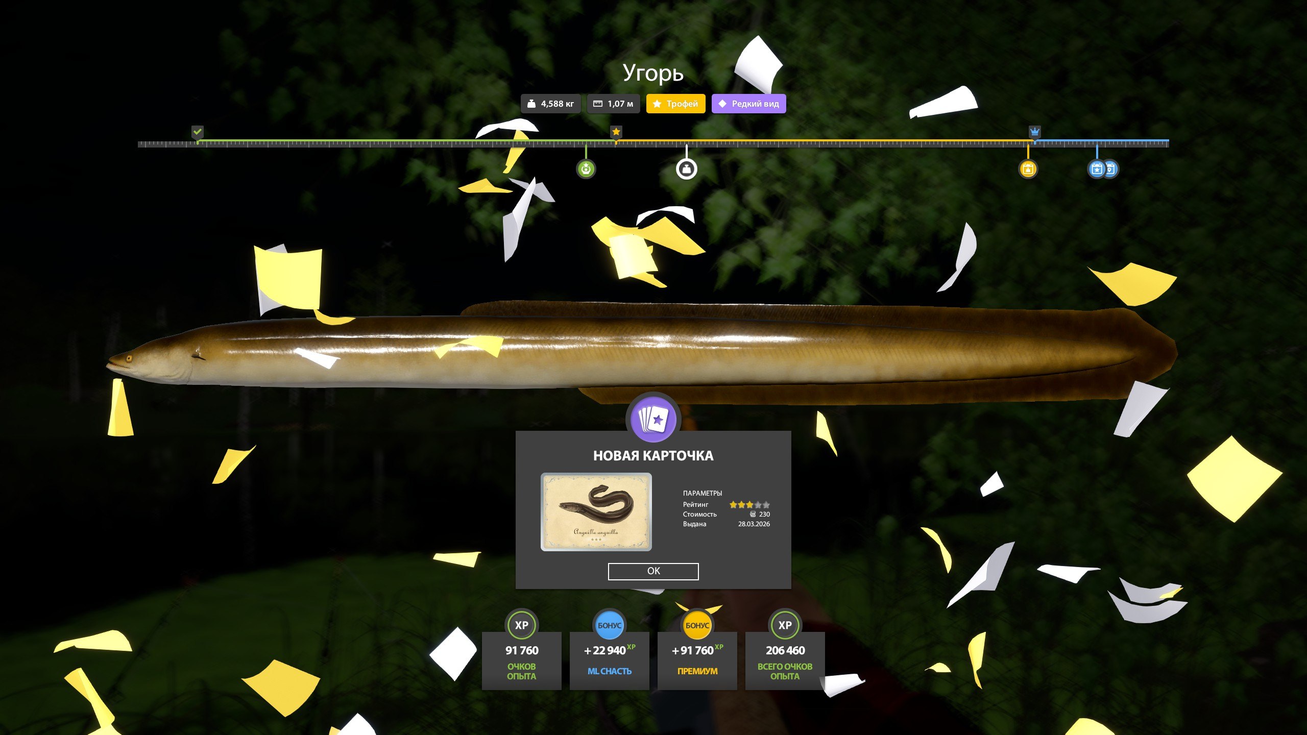 Trophy — Old Burg Lake