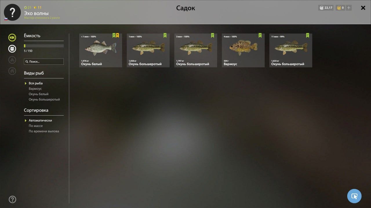 Озеро Лосиное — Садок