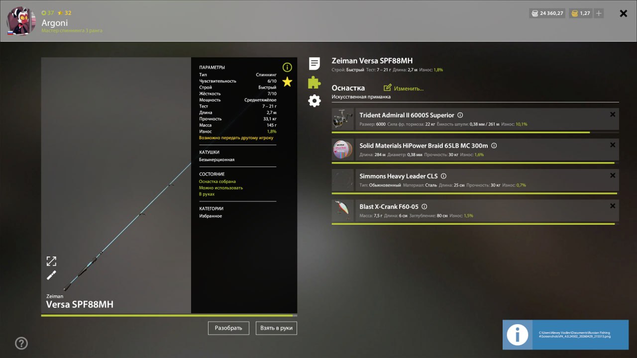 Old Burg Lake — Rig