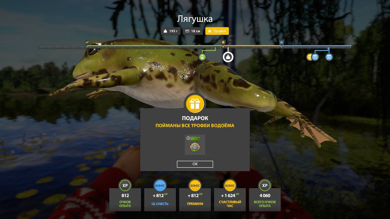 Трофей — Озеро Комариное