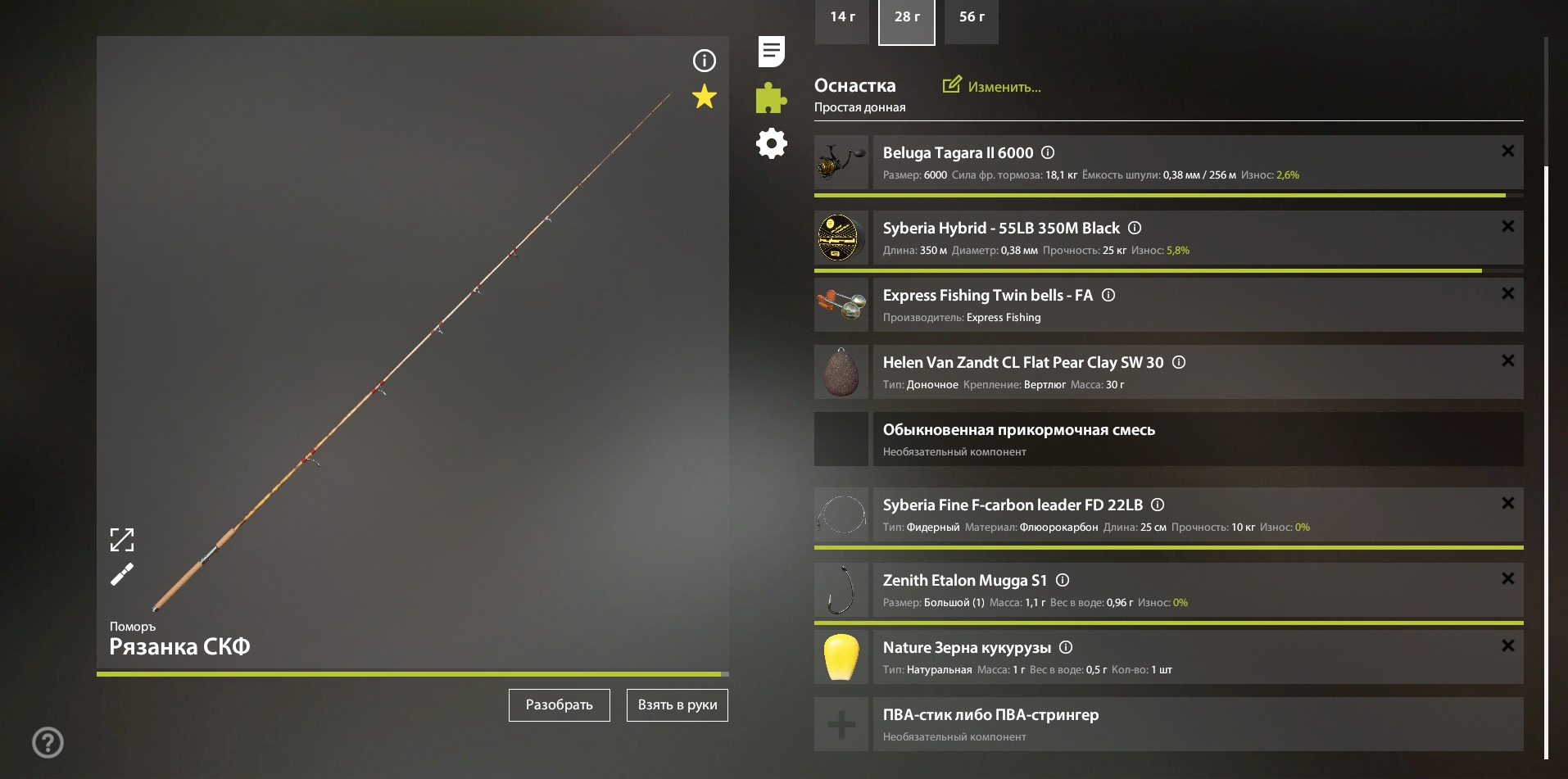 Озеро Комариное — Оснастка (фидер)