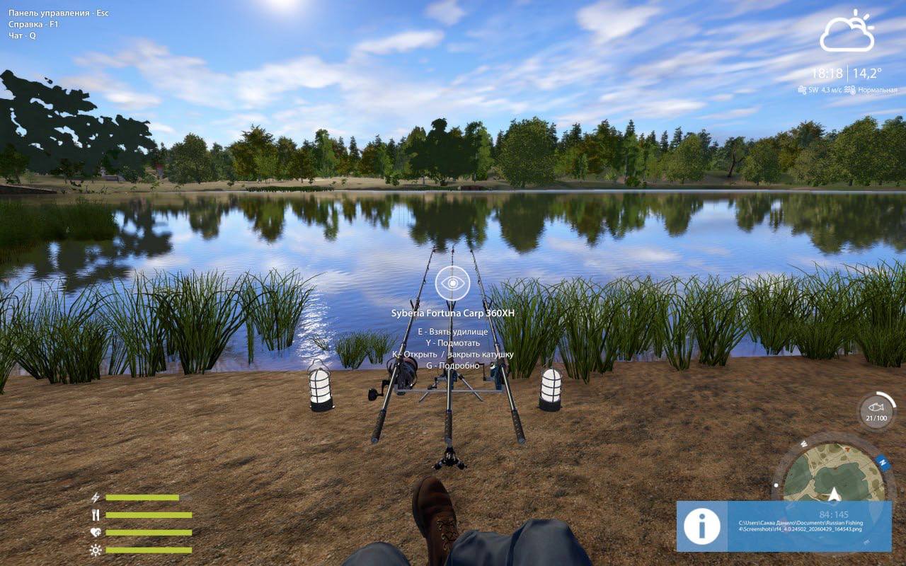 Озеро Янтарное — Точка