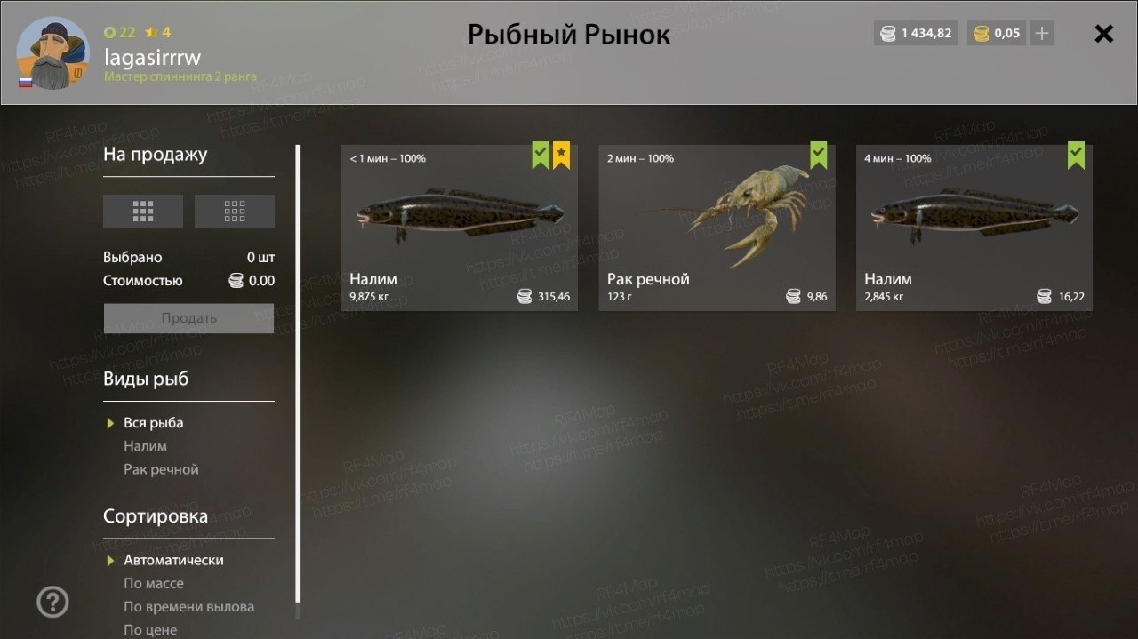 Река Белая — Садок