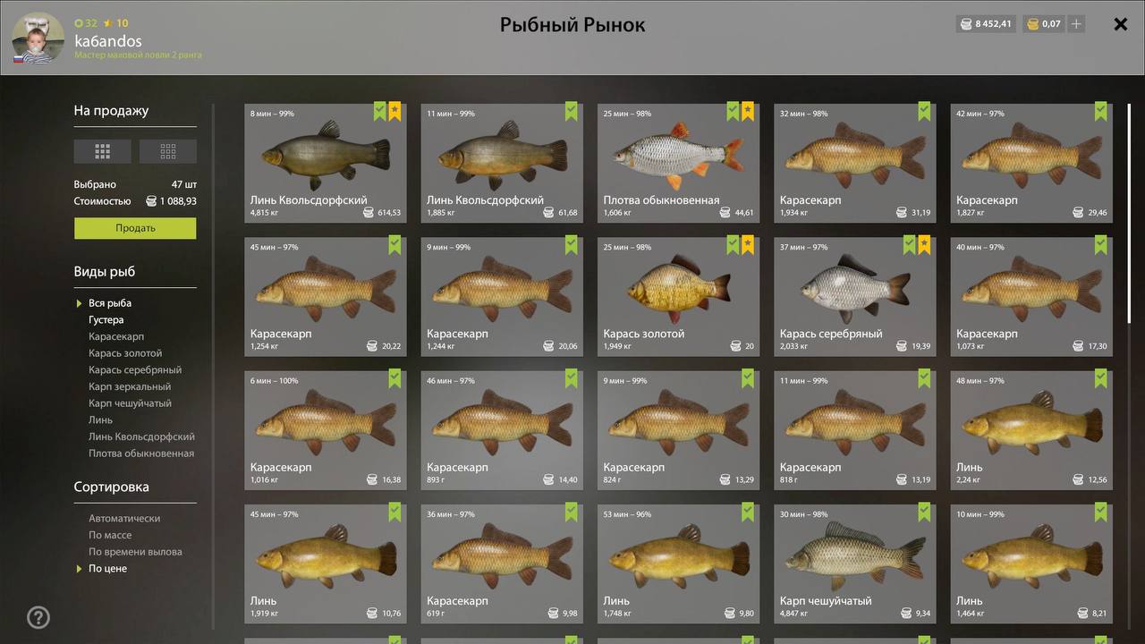 Садок — Озеро Медное