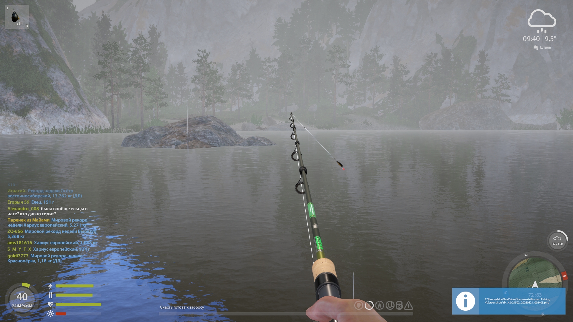 Belaya River — Spot