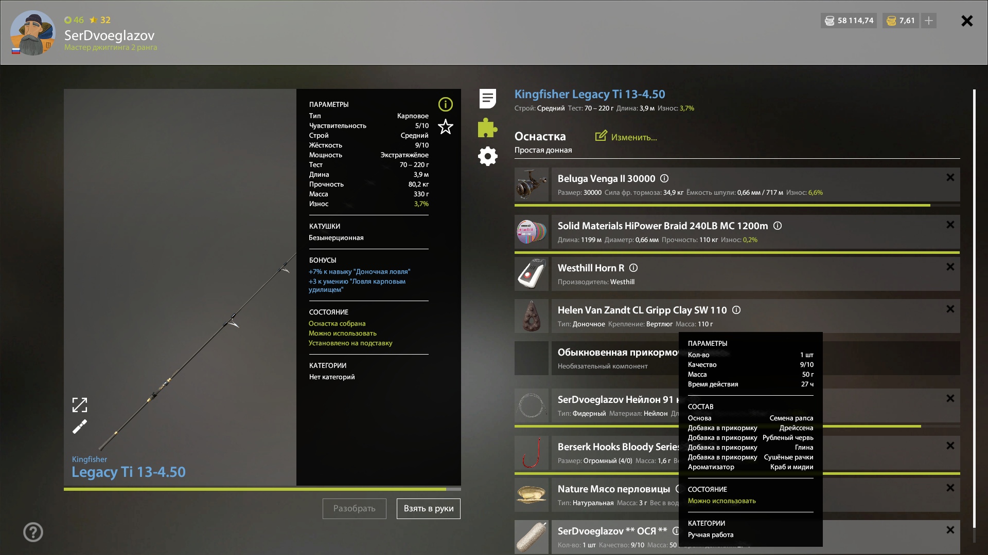 Река Ахтуба — Прикормка