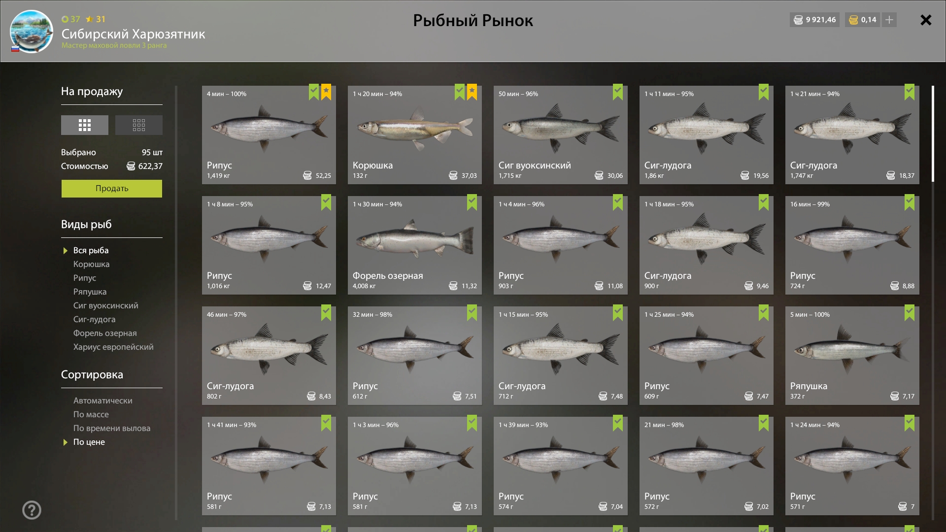 Ladoga Lake — Keepnet