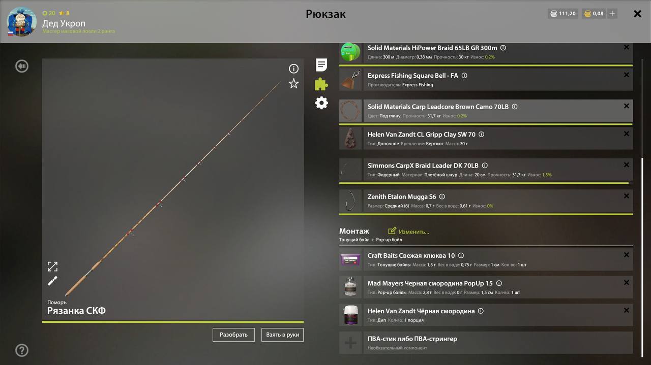 Rig (feeder) — Old Burg Lake