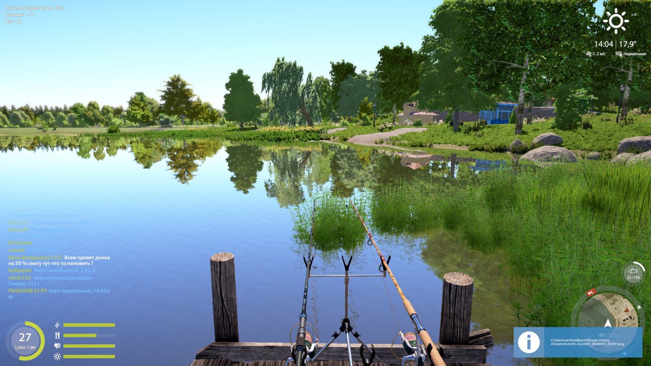 Озеро Янтарное — Точка