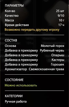 Volkhov River — Groundbait