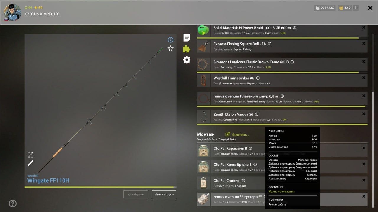Река Волхов — Прикормка