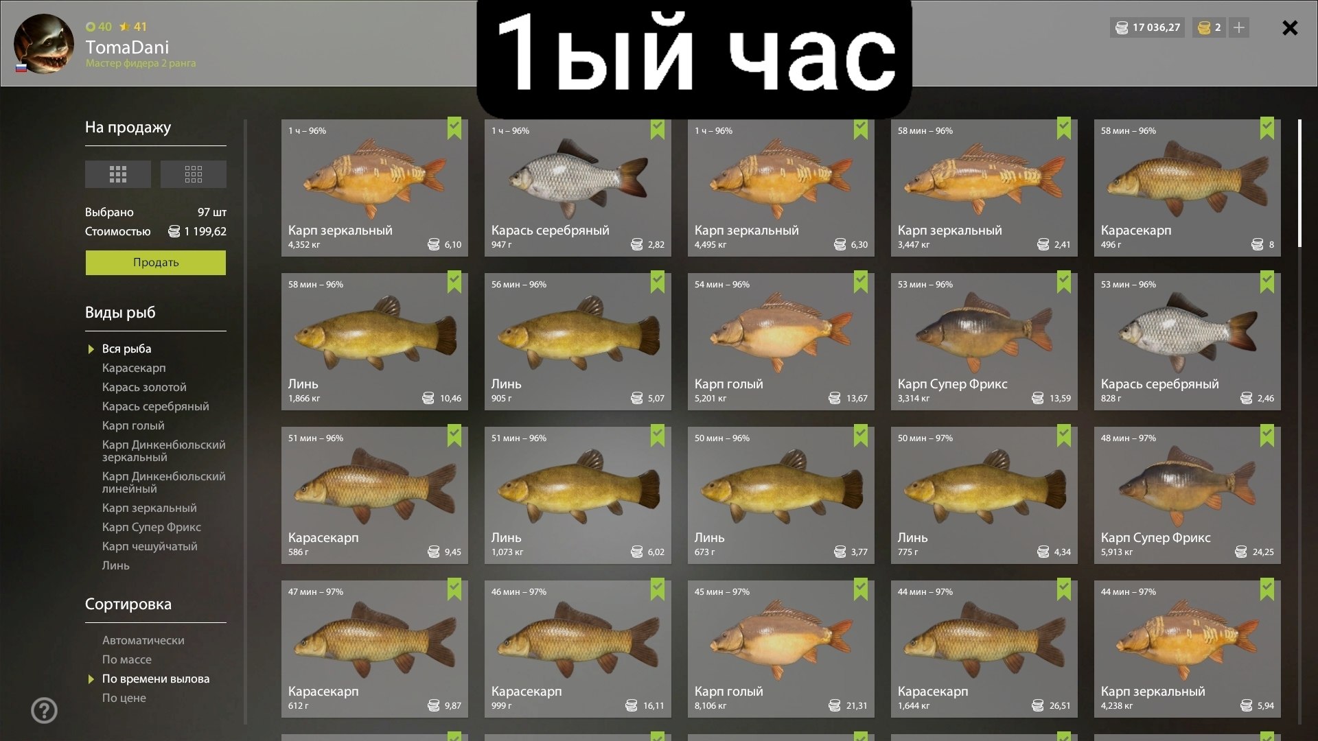 Озеро Медное — Садок