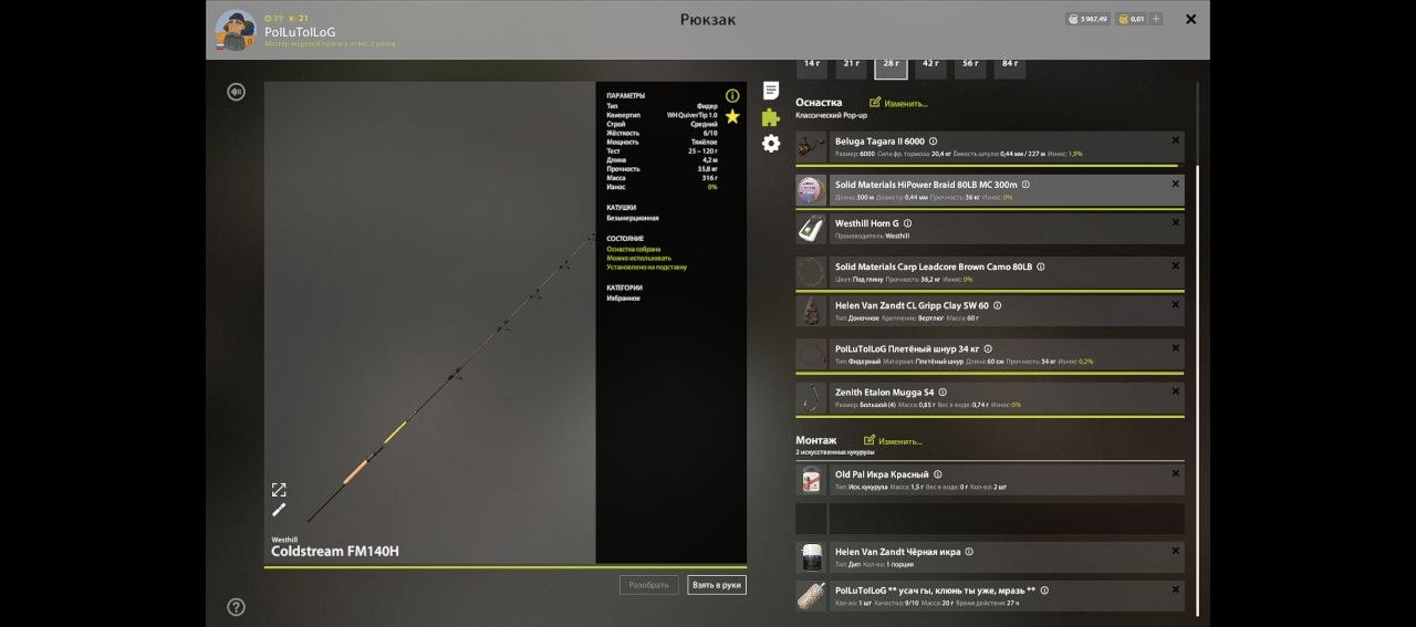 Оснастка (фидер) — Река Ахтуба