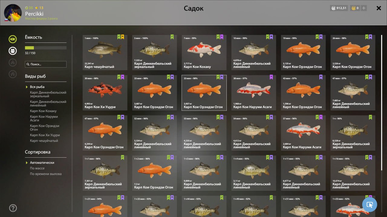 Садок — Озеро Медное