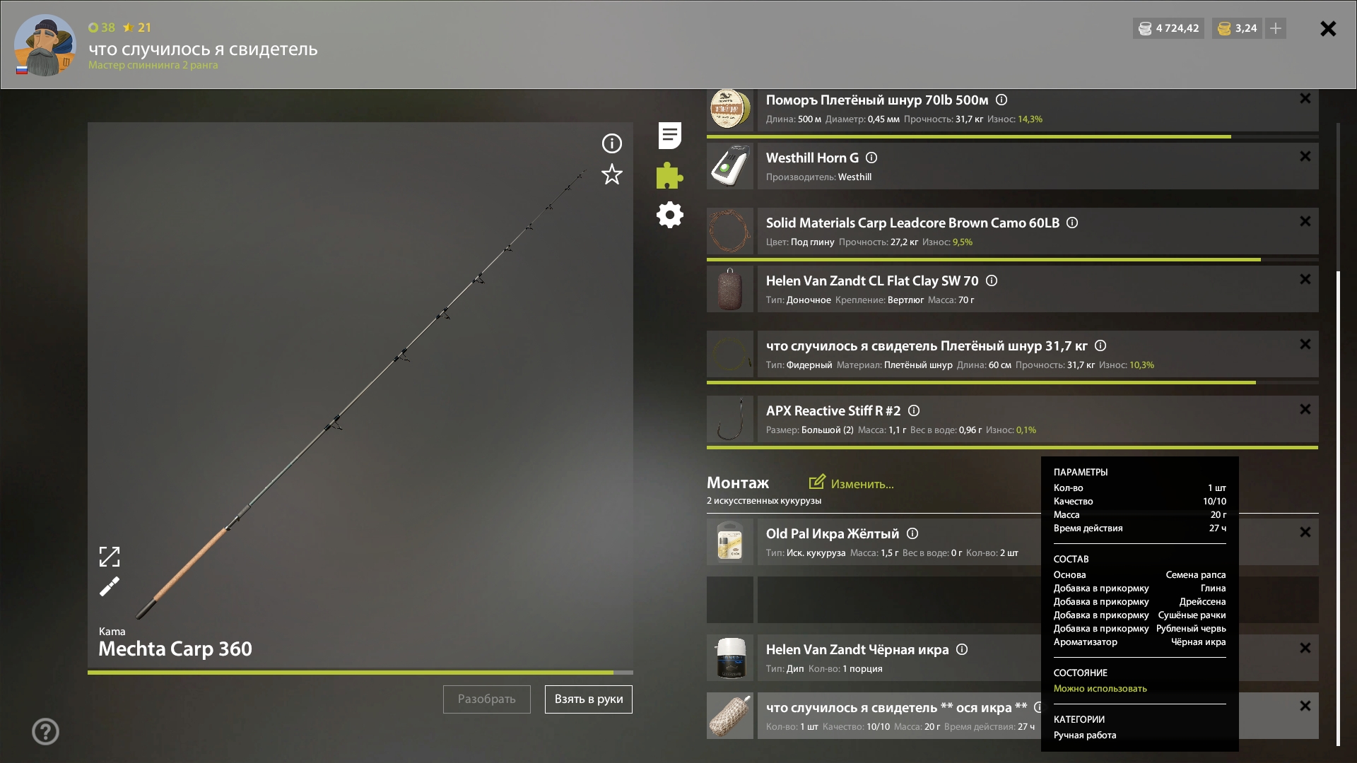 Прикормка — Река Ахтуба