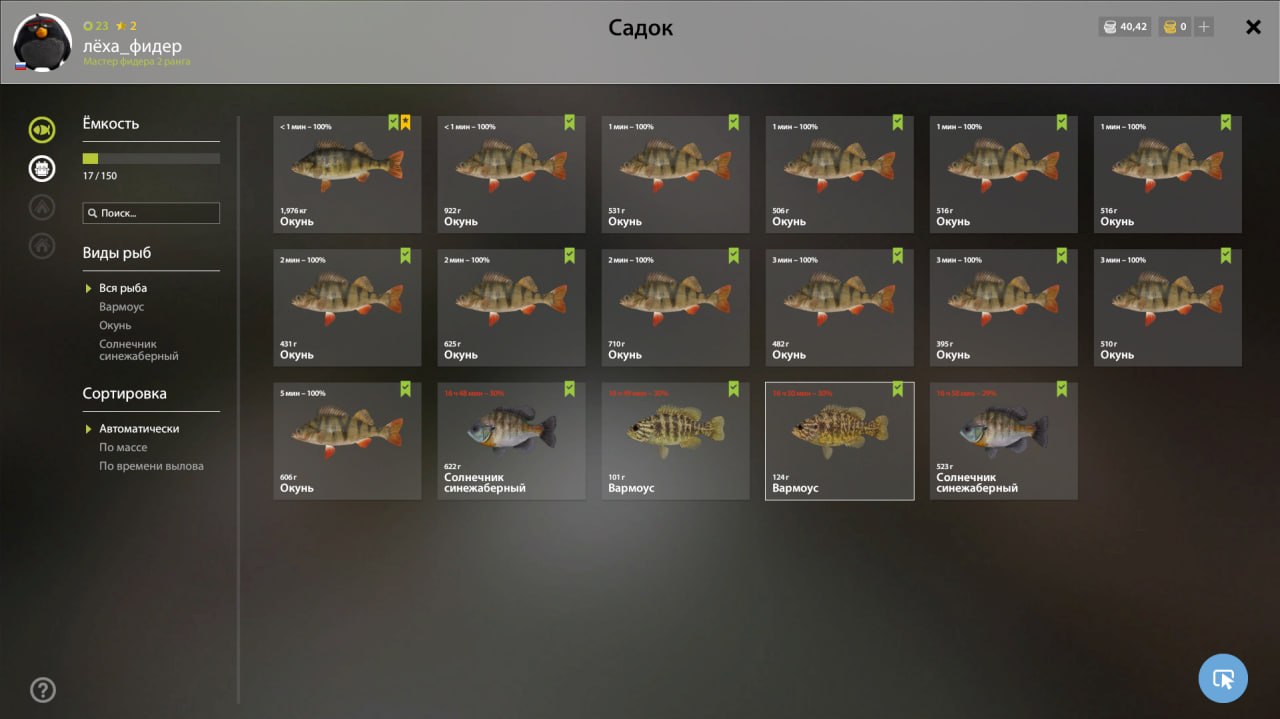 Mosquito Lake — Keepnet