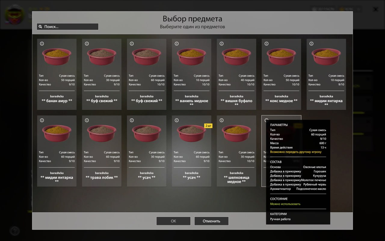 Прикормка — Озеро Комариное