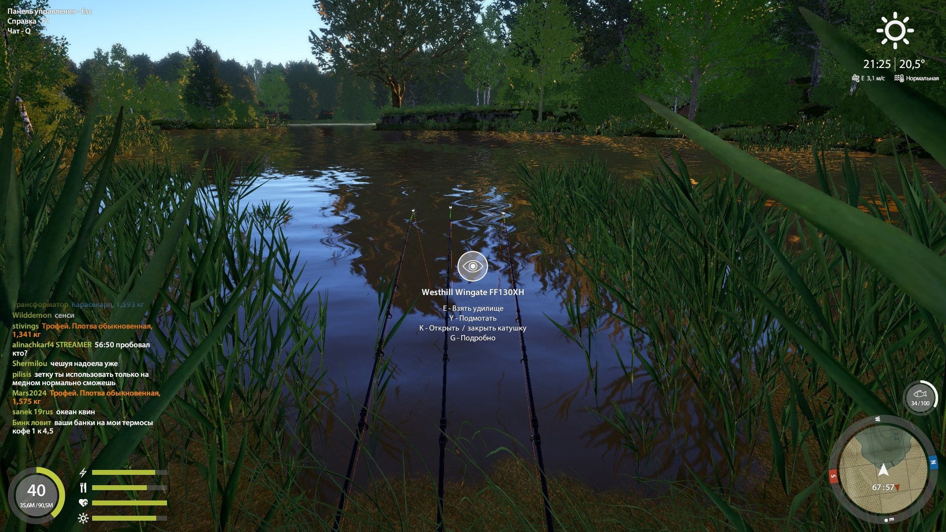 Озеро Медное — Точка