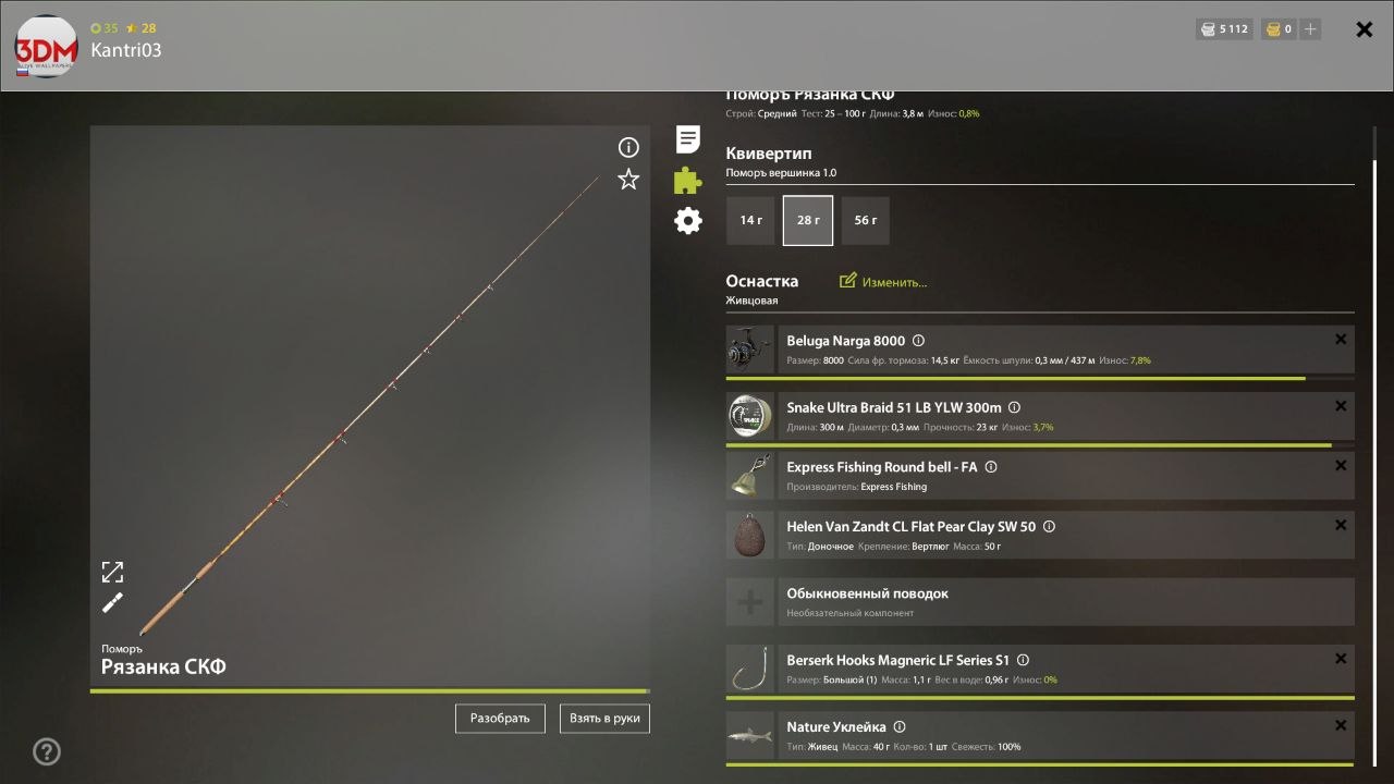 Река Вьюнок — Оснастка