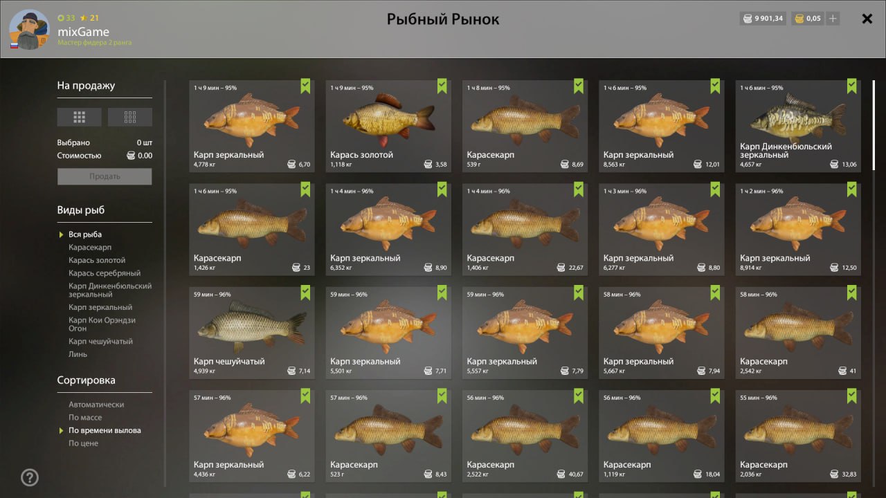 Садок — Озеро Медное