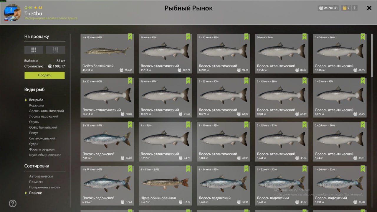 Keepnet — Ladoga Archipelago