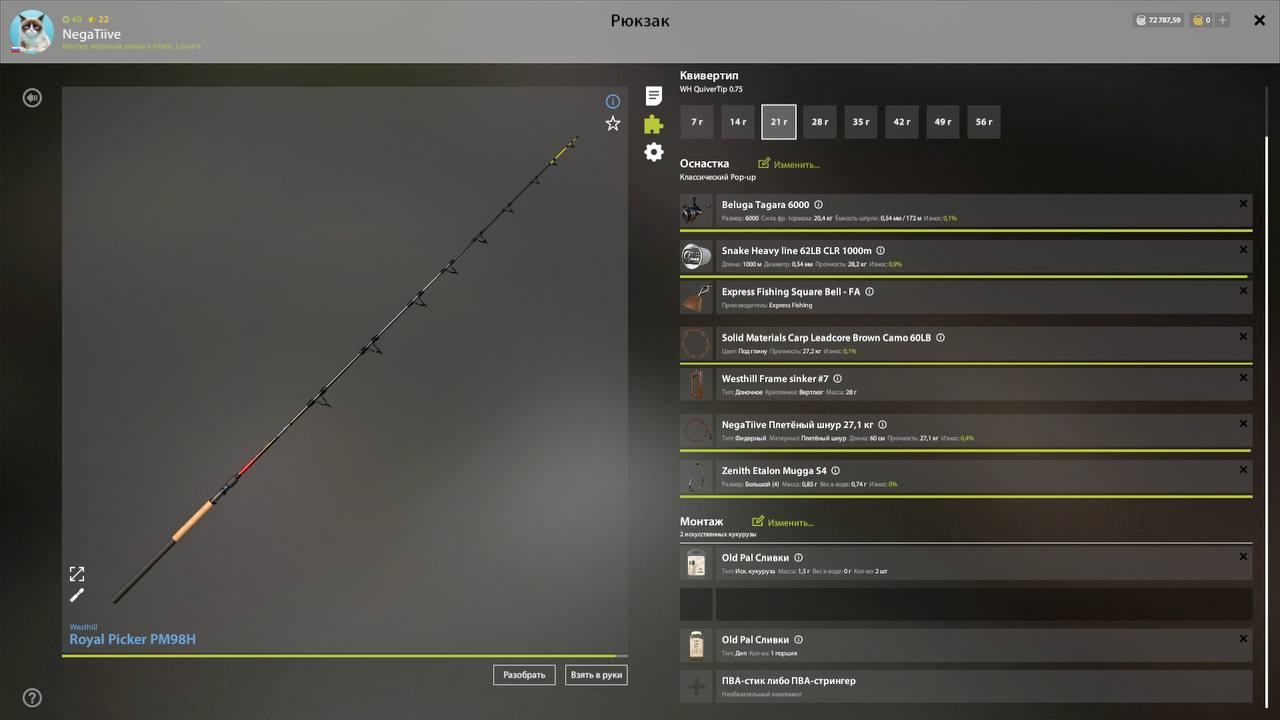 Copper Lake — Rig (feeder)