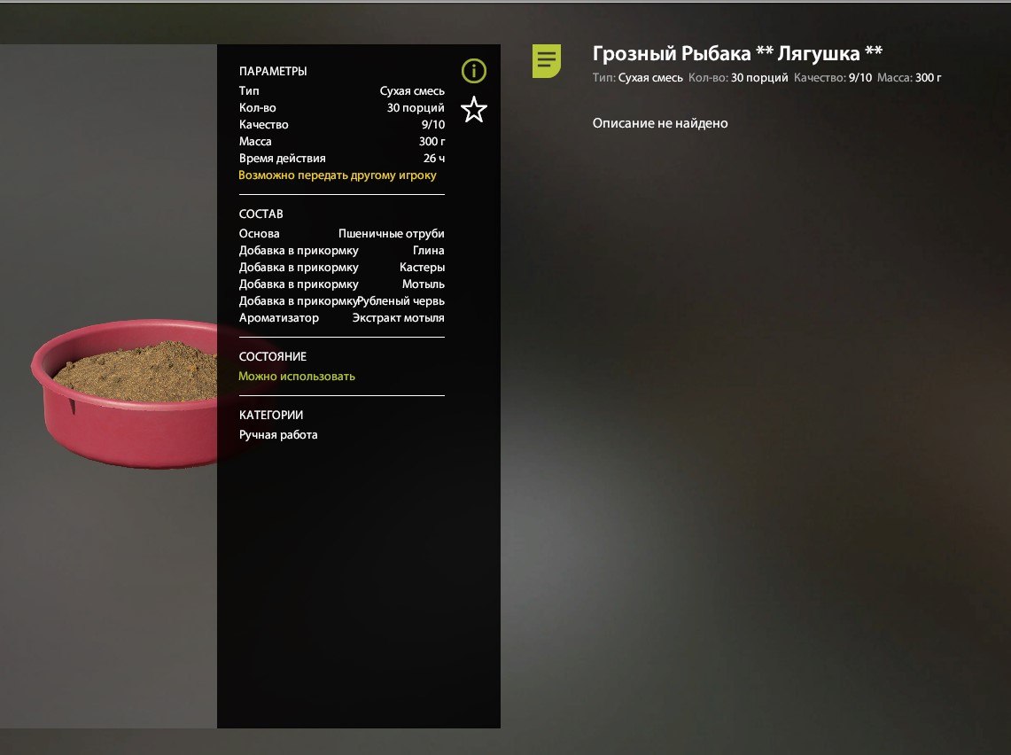 Groundbait — Mosquito Lake