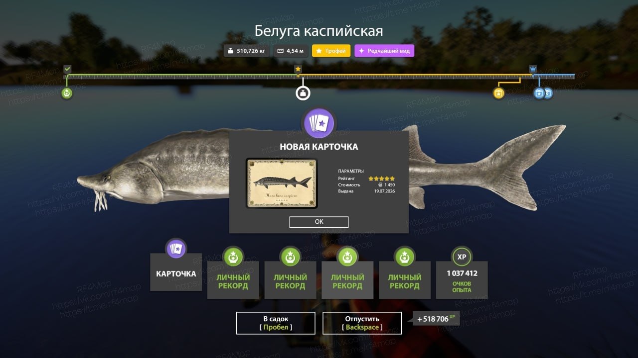 Река Ахтуба — Трофей