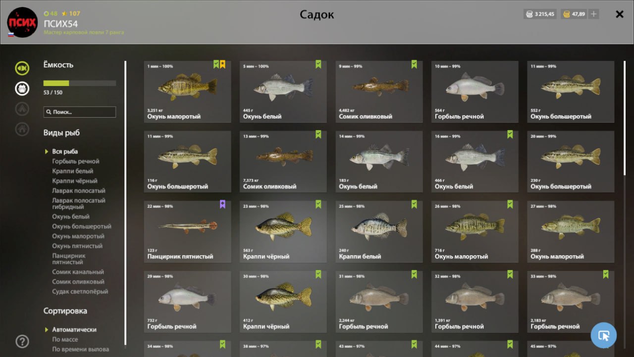 Озеро Лосиное — Садок