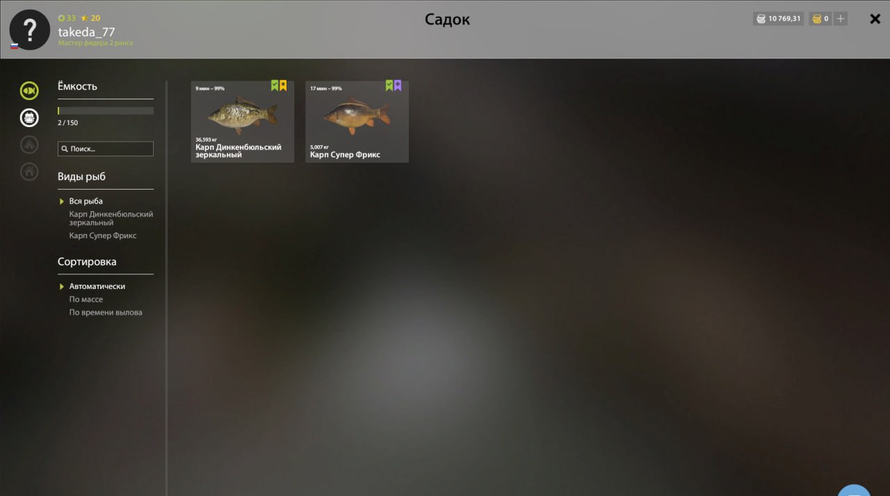 Трофей — Озеро Медное