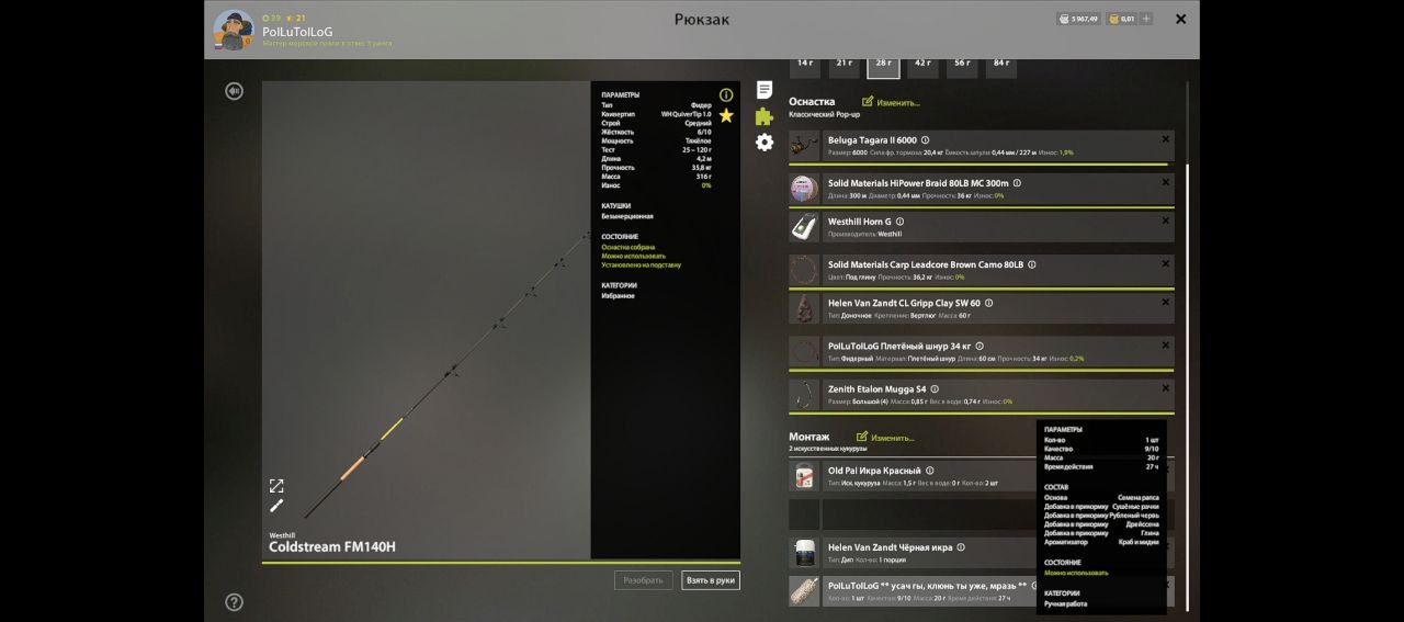 Прикормка — Река Ахтуба