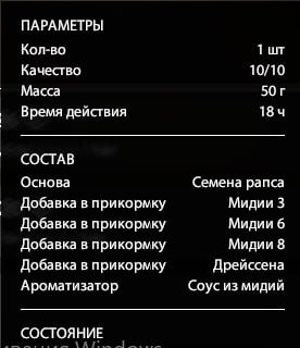 The Amber Lake — Groundbait