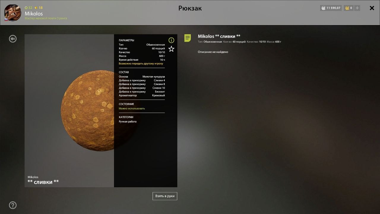 Groundbait — Copper Lake