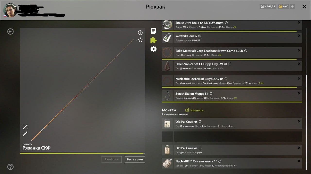 Оснастка (фидер) — Озеро Медное