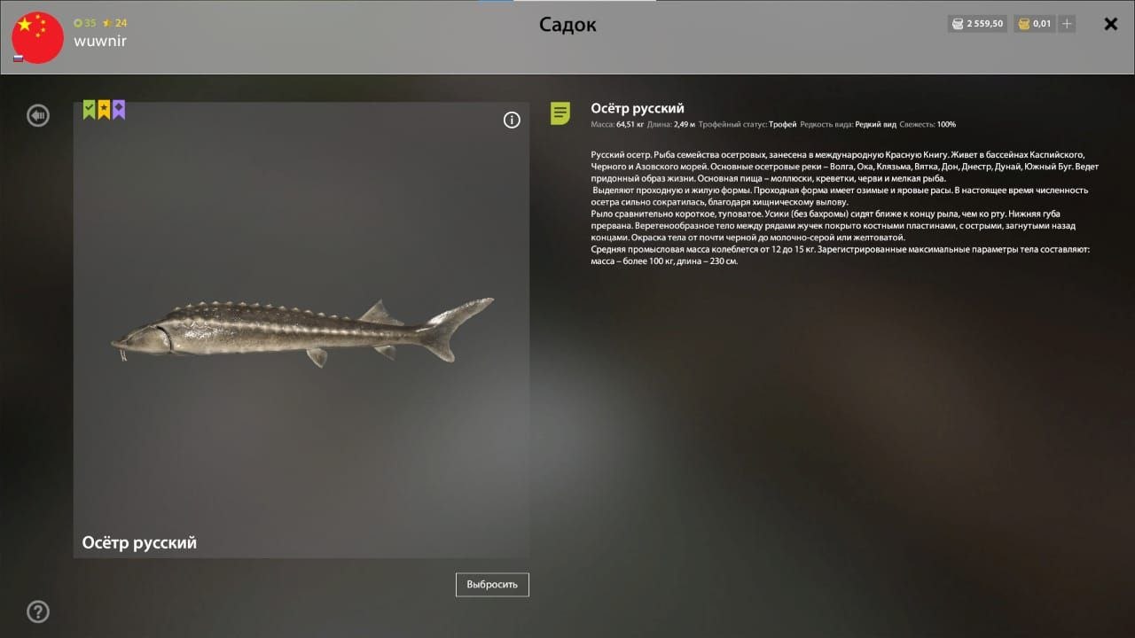 Трофей — Река Ахтуба