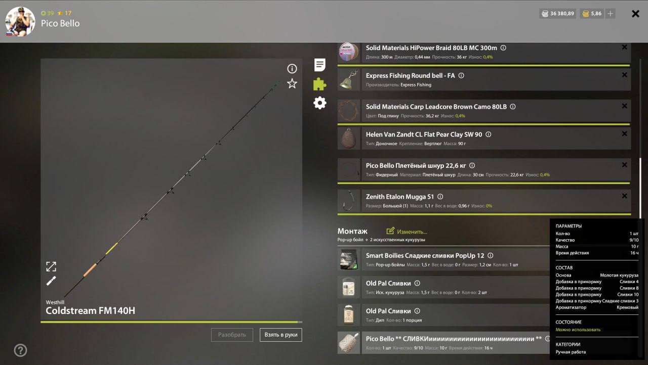 Copper Lake — Groundbait