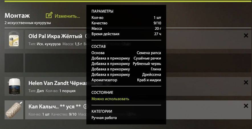 Река Ахтуба — Прикормка