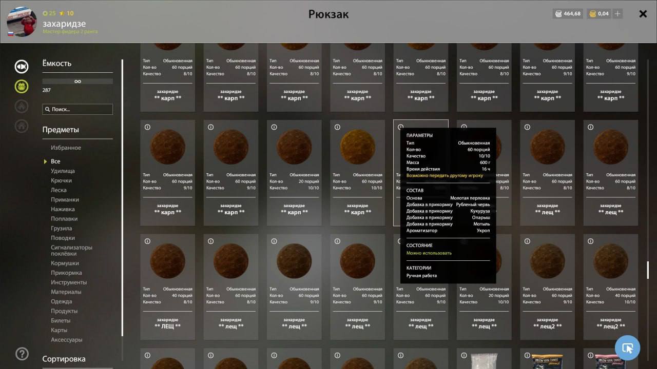 Groundbait — Bear Lake