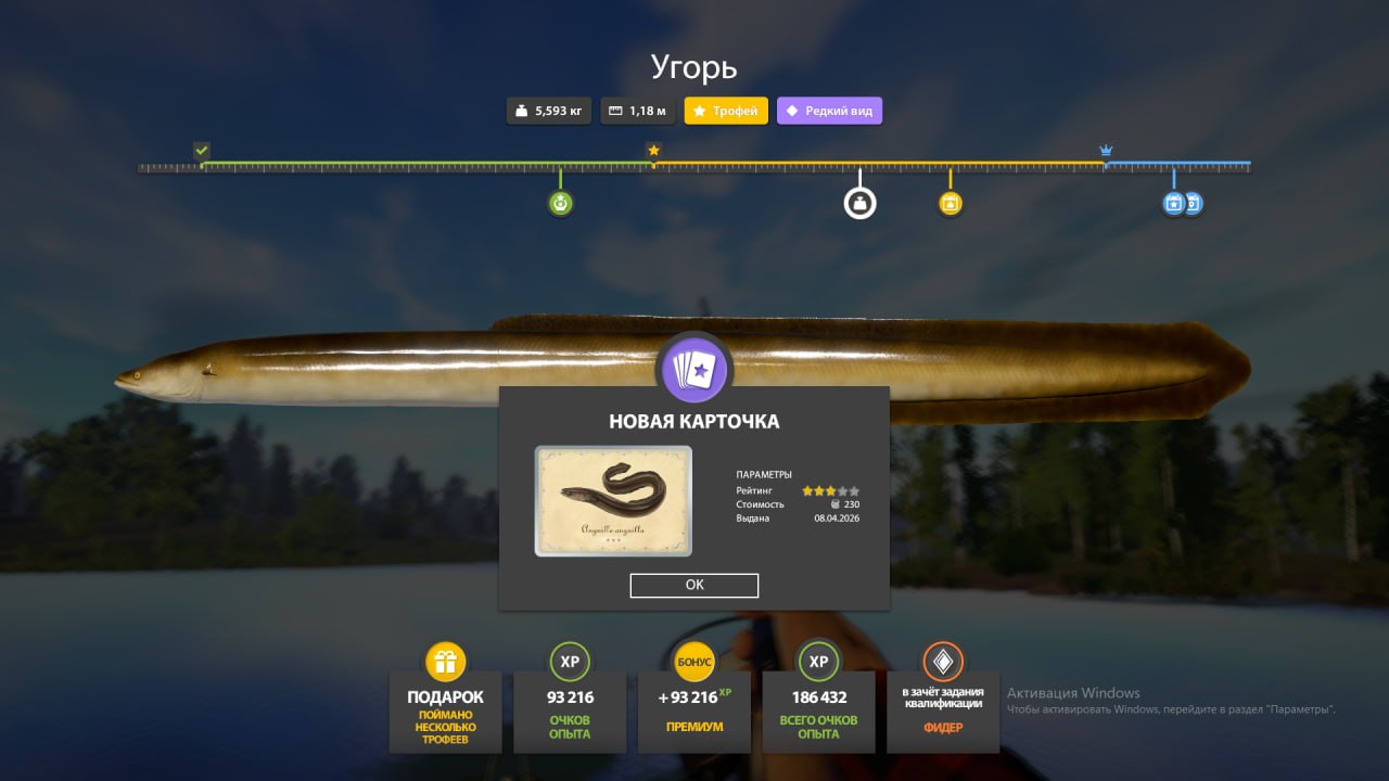 Trophy — Old Burg Lake