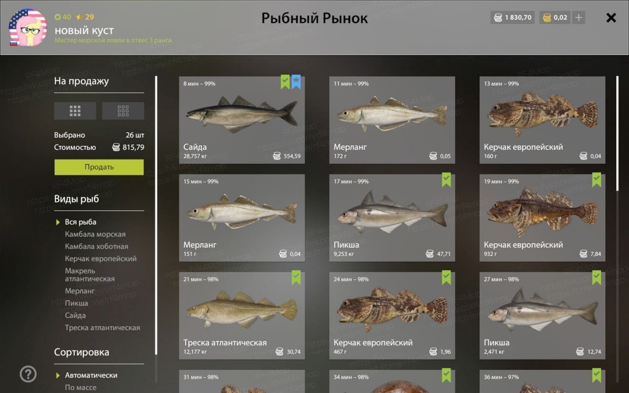 Норвежское море — Садок