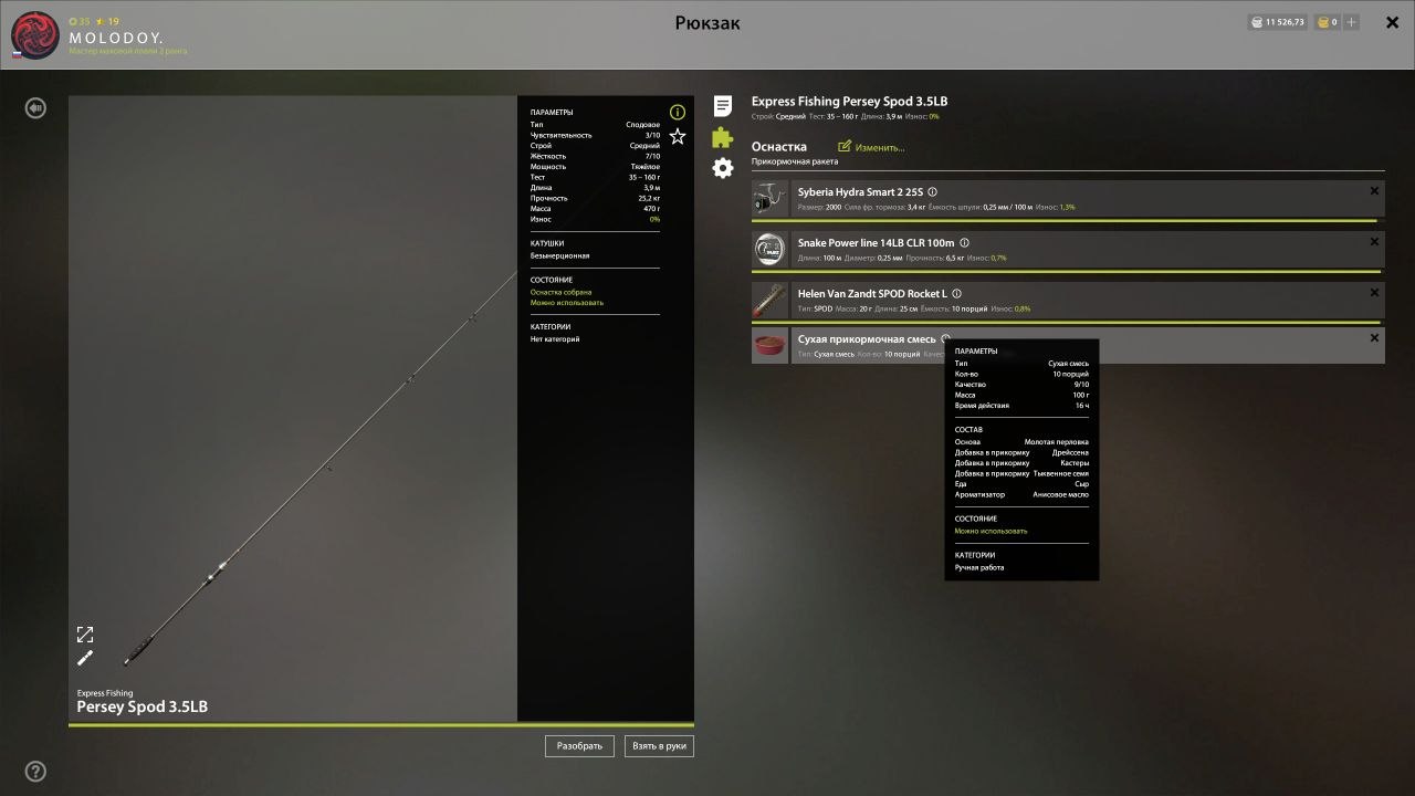 Озеро Старый Острог — Прикормка