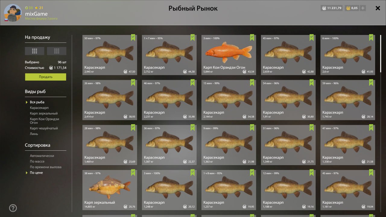 Садок — Озеро Медное